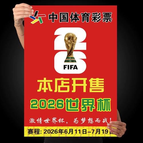 世界杯下注哪个好