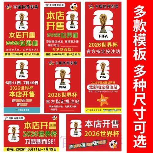 世界杯下注哪个好