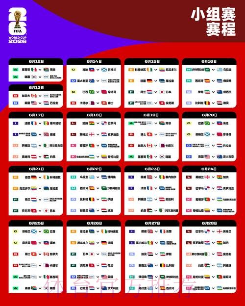 2026世界杯外围在线全站 2026世界杯外围在线全站